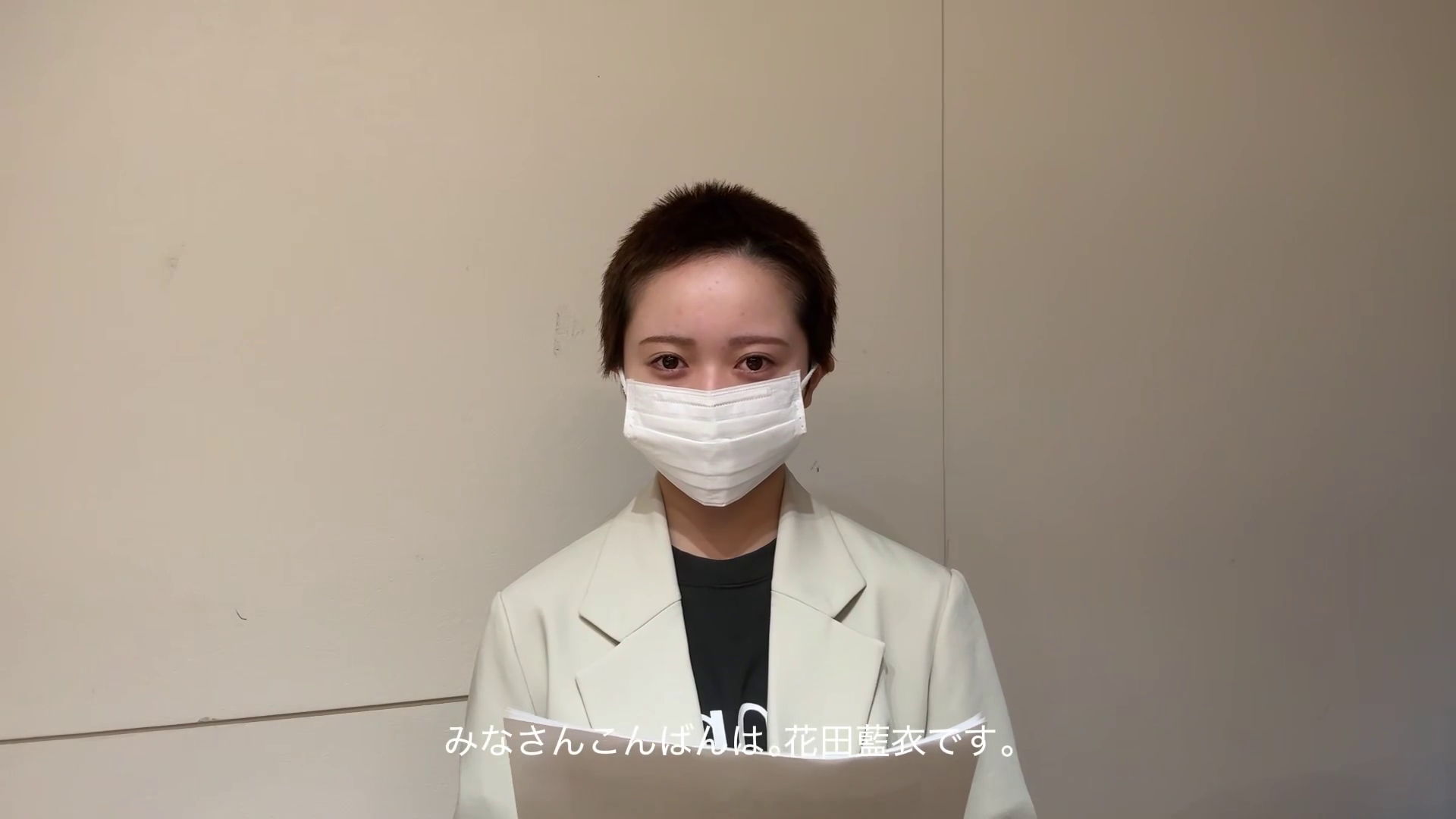 花田藍衣、事件について語る